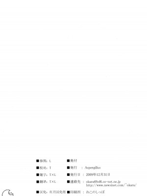 [红月汉化组] (C77) [Aspergillus (おから)] とある秘密の御坂美琴 (とある科学の超電磁砲) [無修正]_27