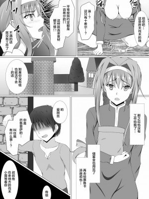 [不咕鸟汉化组] [ツリーがむっつ (六樹しん)] 罪人の天職 (ソードアート・オンライン) [DL版]_04