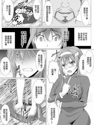 [不咕鸟汉化组] [ツリーがむっつ (六樹しん)] 罪人の天職 (ソードアート・オンライン) [DL版]_05