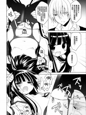 [無邪気漢化組] (みみけっと26) [23.4ド (イチリ)] 僕×鬼 (妖狐×僕SS)_13