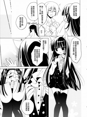 [無邪気漢化組] (みみけっと26) [23.4ド (イチリ)] 僕×鬼 (妖狐×僕SS)_20