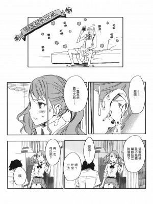 [Genesis漢化] (C80) [森井さんとこの (森井しづき)] あなるちゃんの名前を僕たちはまだ知らない。 (あの日見た花の名前を僕達はまだ知らない)_06
