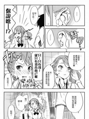 [Genesis漢化] (C80) [森井さんとこの (森井しづき)] あなるちゃんの名前を僕たちはまだ知らない。 (あの日見た花の名前を僕達はまだ知らない)_09