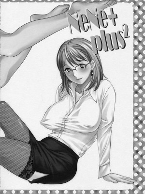 [黑条汉化] (C78) [我儘堂 (翔丸, NIO)] NeNe+ plus² (ラブプラス)_19