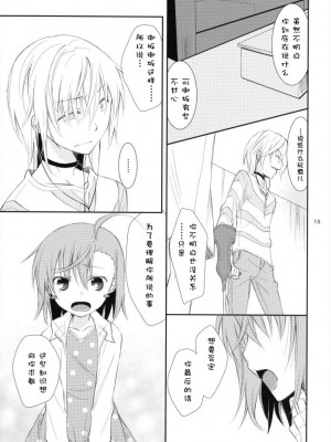 [silent_aoi个人汉化] (C79) [ココアホリック (ユイザキカズヤ)] BITTER × BITTER × SWEET! (とある魔術の禁書目録)_14