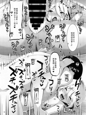 [blacksun30一周年了] [まうんten書房 (ぶっくまうんten)] 温泉コッコロ (プリンセスコネクト!Re:Dive)_13