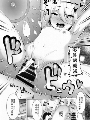 [blacksun30一周年了] [まうんten書房 (ぶっくまうんten)] 温泉コッコロ (プリンセスコネクト!Re:Dive)_16