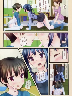 [塔布里斯漢化] (C79) [milkberry (如月みゆ)] GOURYELLA (けいおん！)_07