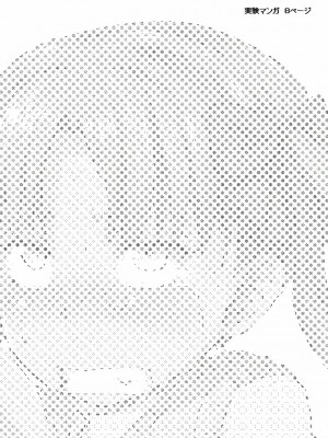 [随手汉了个化] [ネコライス (yam)] とある風紀委員の日常 (とある科学の超電磁砲)_02