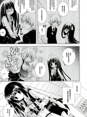 [脸肿汉化组] (C82) [猫禁猟区 (ねこねこ)] イヌ×ボク モモイロキューブ (妖狐×僕SS)_04