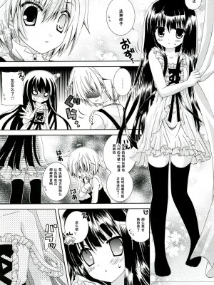 [脸肿汉化组] (C82) [猫禁猟区 (ねこねこ)] イヌ×ボク モモイロキューブ (妖狐×僕SS)_06