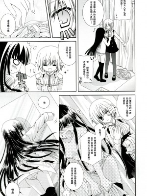 [脸肿汉化组] (C82) [猫禁猟区 (ねこねこ)] イヌ×ボク モモイロキューブ (妖狐×僕SS)_08