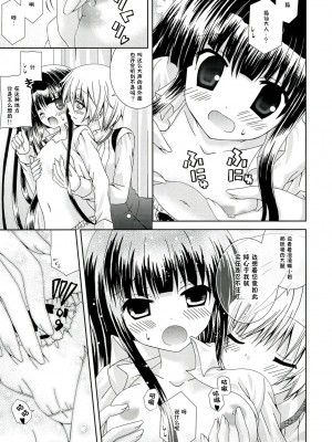 [脸肿汉化组] (C82) [猫禁猟区 (ねこねこ)] イヌ×ボク モモイロキューブ (妖狐×僕SS)_10