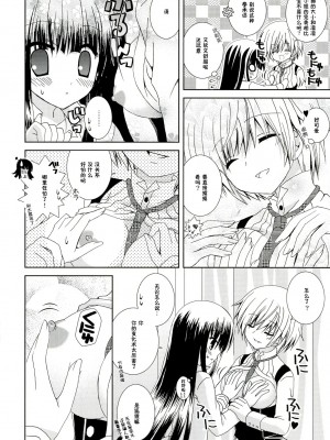 [脸肿汉化组] (C82) [猫禁猟区 (ねこねこ)] イヌ×ボク モモイロキューブ (妖狐×僕SS)_17