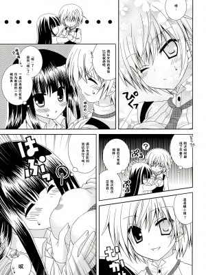 [脸肿汉化组] (C82) [猫禁猟区 (ねこねこ)] イヌ×ボク モモイロキューブ (妖狐×僕SS)_18