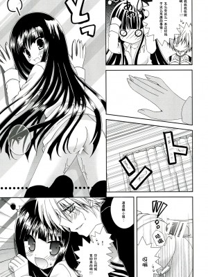 [脸肿汉化组] (C82) [猫禁猟区 (ねこねこ)] イヌ×ボク モモイロキューブ (妖狐×僕SS)_20