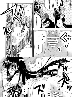 [脸肿汉化组] (C82) [猫禁猟区 (ねこねこ)] イヌ×ボク モモイロキューブ (妖狐×僕SS)_21