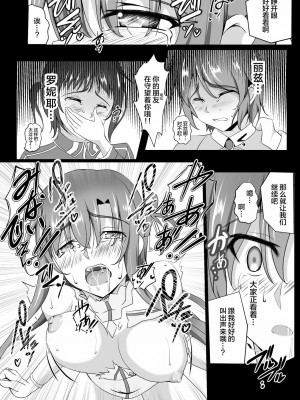 [不咕鸟汉化组] [ツリーがむっつ (六樹しん)] 閃光遊戯IV (ソードアート・オンライン)_13