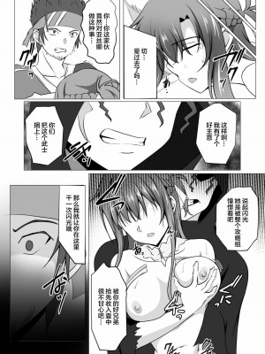 [不咕鸟汉化组] [ツリーがむっつ (六樹しん)] 閃光遊戯IV (ソードアート・オンライン)_19