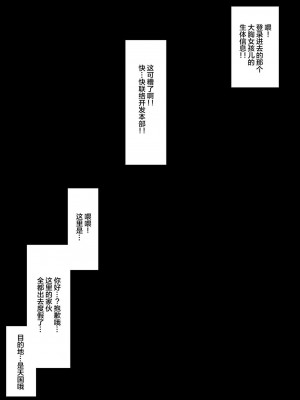 [不咕鸟汉化组] [ツリーがむっつ (六樹しん)] 閃光遊戯IV (ソードアート・オンライン)_40