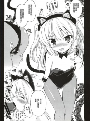 [年糕汉化组] (C81) [鋼鉄力企画 (大秦国王安敦)] GN (僕は友達が少ない)_16