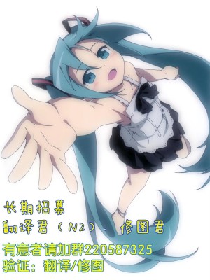 [年糕汉化组] (C81) [鋼鉄力企画 (大秦国王安敦)] GN (僕は友達が少ない)_19