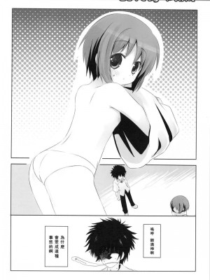 [枫色汉化组] (COMIC1☆3) [いちごさいず (なつめえり)] Lovely pink! (とある魔術の禁書目録)_07