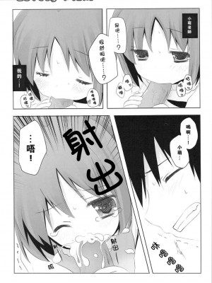 [枫色汉化组] (COMIC1☆3) [いちごさいず (なつめえり)] Lovely pink! (とある魔術の禁書目録)_14