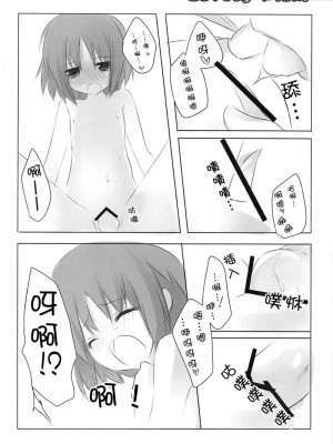 [枫色汉化组] (COMIC1☆3) [いちごさいず (なつめえり)] Lovely pink! (とある魔術の禁書目録)_19