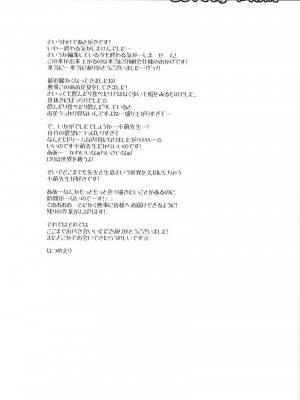 [枫色汉化组] (COMIC1☆3) [いちごさいず (なつめえり)] Lovely pink! (とある魔術の禁書目録)_31