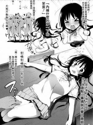[CE漢化組] (C80) [ブートセクタ (ぶーち)] チューチューあいす (けいおん!)_05