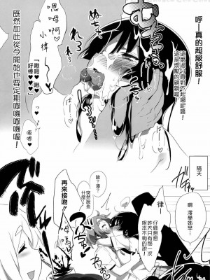 [CE漢化組] (C80) [ブートセクタ (ぶーち)] チューチューあいす (けいおん!)_25