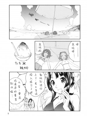 [町の祭动漫学院章鱼丸子汉化组] (C76) [バルバロッサ (東雲太郎、LEE、山崎ミツル)] BUTTERFLIES (けいおん!)_04