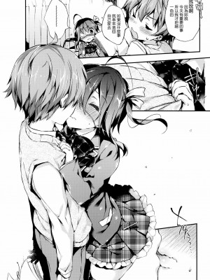 [Genesis漢化] (C83) [ネガぽじーぶ (悠木しん＆ぶーち)] 中二病でもハメられたい +ペーパー (中二病でも恋がしたい！)_05