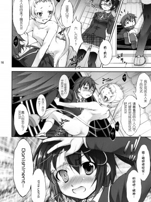 [脸肿汉化组] [たかねの花園 (たかねのはな)] 中二病でも3Pがしたい？ (中二病でも恋がしたい!) [DL版]_16