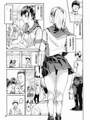 [kyannlee777自汉化] (C80) [JACK-POT (じゅら)] ダブルプラス (ラブプラス)_04