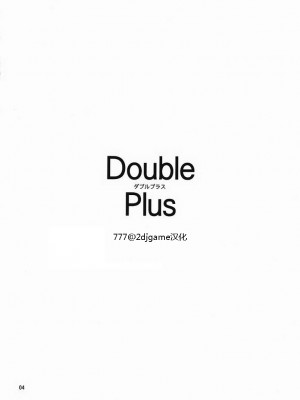 [kyannlee777自汉化] (C80) [JACK-POT (じゅら)] ダブルプラス (ラブプラス)_23