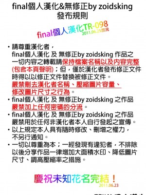 [final個人漢化] (サンクリ52) [じゃらや (森嶋プチ)] KIDS WAR (あの日見た花の名前を僕達はまだ知らない)_13