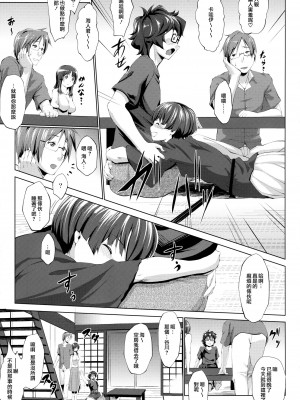 [天鵝之戀漢化組] (COMIC1☆6) [七つの鍵穴 (七鍵智志)] Separation of Summer (あの夏で待ってる)_05