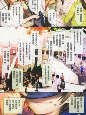 [無邪気漢化組] (C91) [TRI-MOON! (みかづきあきら!)] expiation (ソードアート・オンライン)_12