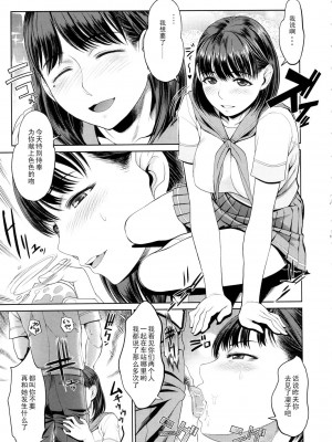 [黑条汉化] (C78) [トルエン一斗缶 (ピエールのらの)] KETSU!MEGATON LOVE CROSS 寧々(ラブプラス)_08