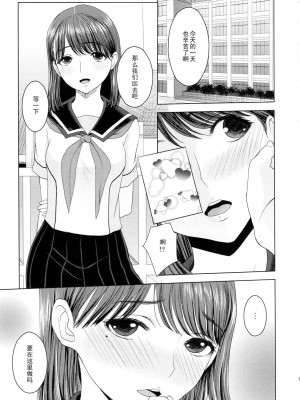 [黑条汉化] (C78) [トルエン一斗缶 (ピエールのらの)] KETSU!MEGATON LOVE CROSS 寧々(ラブプラス)_14