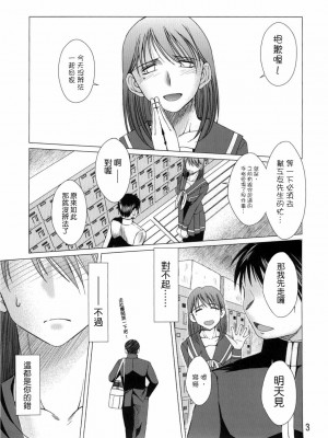 [Zach] [サークルOUTERWORLD (千葉秀作)] NNTR (ラブプラス)_02