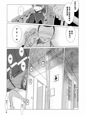 [Zach] [サークルOUTERWORLD (千葉秀作)] NNTR (ラブプラス)_03