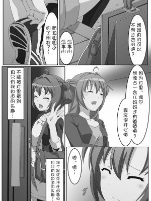 [WTM直接汉化] [Guild Plus (tatsuya)] 幼体遊戯 (ゆるゆり) [DL版]_03