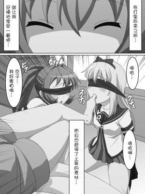 [WTM直接汉化] [Guild Plus (tatsuya)] 幼体遊戯 (ゆるゆり) [DL版]_04