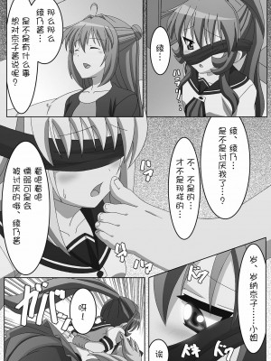 [WTM直接汉化] [Guild Plus (tatsuya)] 幼体遊戯 (ゆるゆり) [DL版]_05