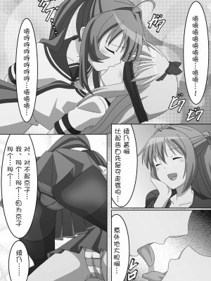 [WTM直接汉化] [Guild Plus (tatsuya)] 幼体遊戯 (ゆるゆり) [DL版]_06