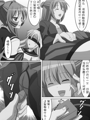 [WTM直接汉化] [Guild Plus (tatsuya)] 幼体遊戯 (ゆるゆり) [DL版]_07