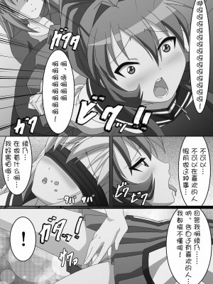 [WTM直接汉化] [Guild Plus (tatsuya)] 幼体遊戯 (ゆるゆり) [DL版]_08